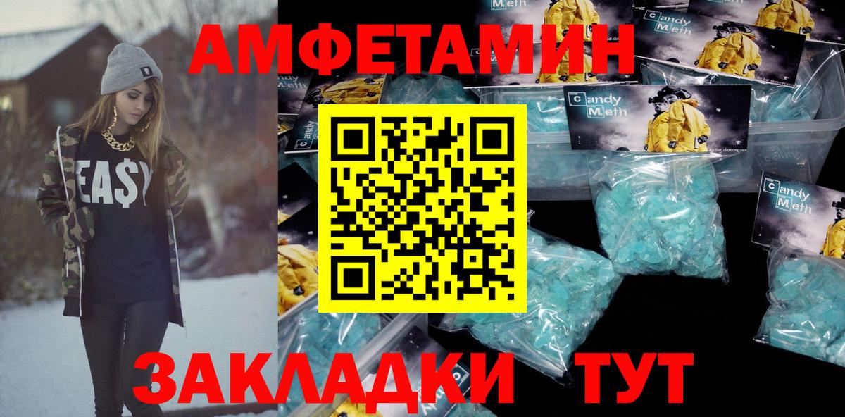АМФ  Амфетамин VHQ  Вход с VPN  Уссурийск 