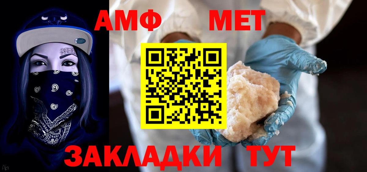 АМФ Розовый Уссурийск