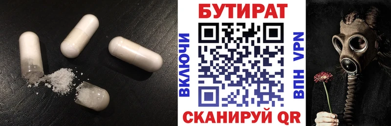 Бутират буратино Уссурийск