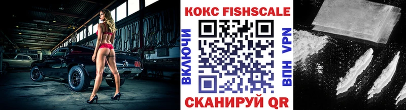 hydra зеркало  Уссурийск  КОКАИН FishScale  наркота 