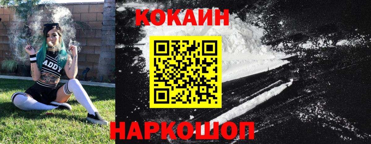 Кокаин Columbia  цены наркотик  Кокаин  Уссурийск  Вход с VPN  Кокаин VHQ 
