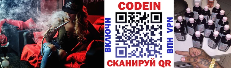 MEGA зеркало  Уссурийск  Codein напиток Lean (лин) 