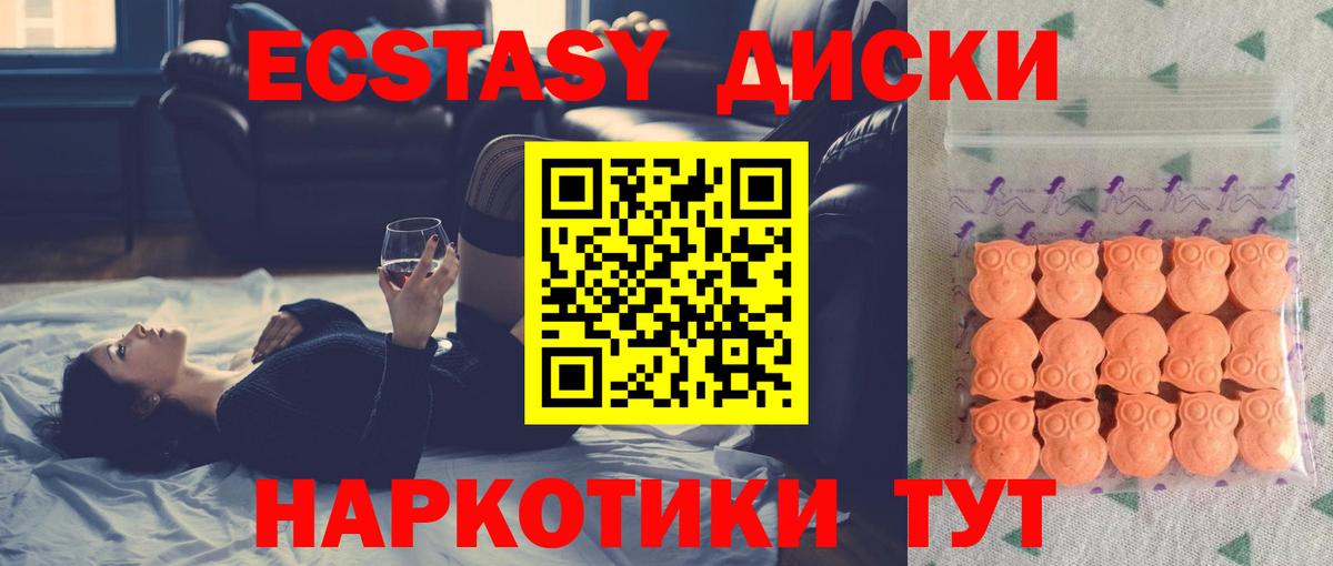 ЭКСТАЗИ  Вход с VPN  Уссурийск  ЭКСТАЗИ Дубай 