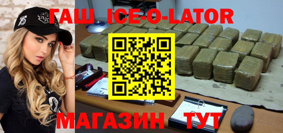 ГАШИШ Premium  Вход с VPN  Уссурийск  ГАШ индика сатива 