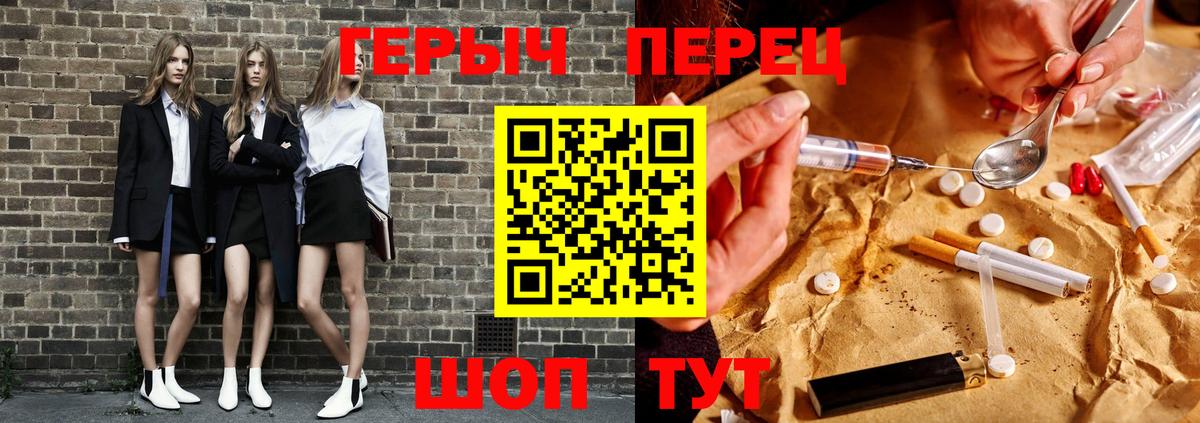 Уссурийск  Героин афганец  Вход с VPN 