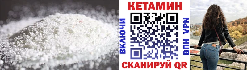 КЕТАМИН ketamine что такое наркотик Уссурийск
