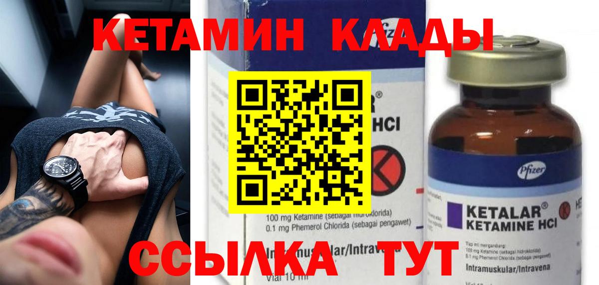 ОМГ ОМГ как войти  Кетамин VHQ  Вход с VPN  Уссурийск 