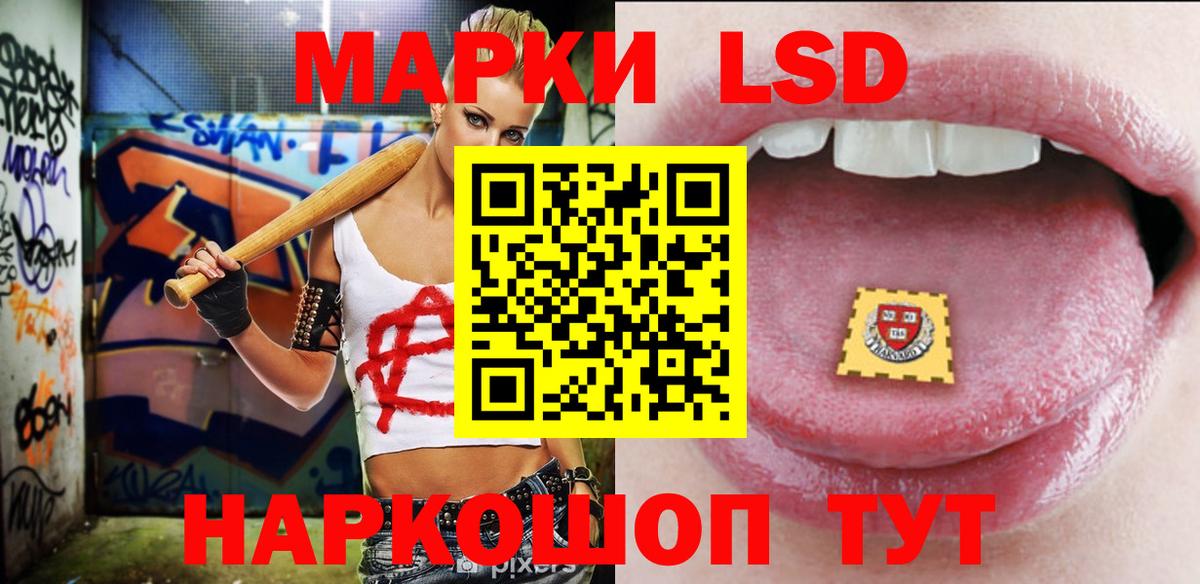 Уссурийск  LSD-25 экстази ecstasy  ЛСД экстази ecstasy  Вход с VPN 