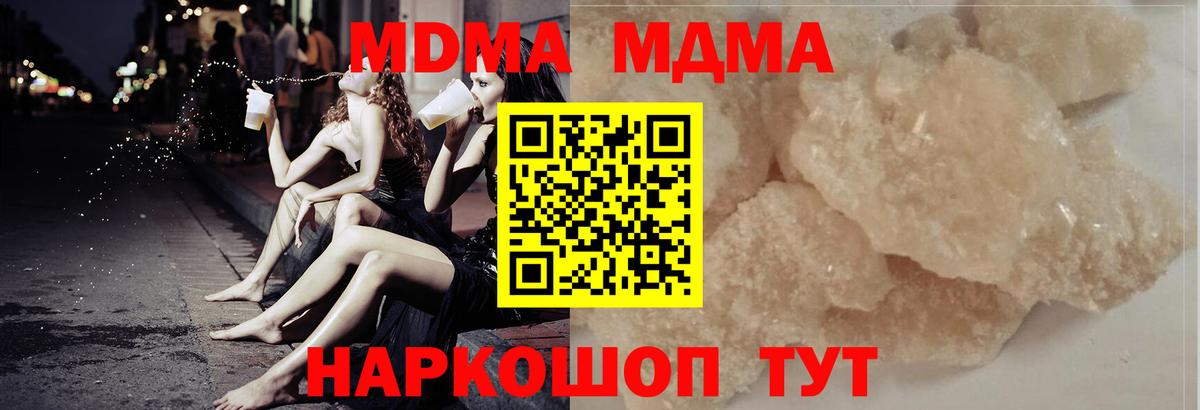МДМА VHQ  Вход с VPN  МДМА  MDMA crystal  Уссурийск 