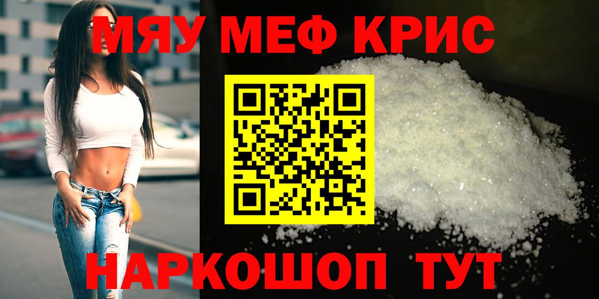 Меф мука Уссурийск
