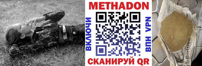 Метадон белоснежный  блэк спрут ссылки  Уссурийск  где купить наркоту 