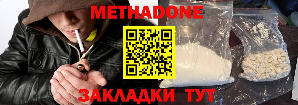 сайты даркнета клад  Вход с VPN  Уссурийск  Метадон кристалл  Метадон methadone 