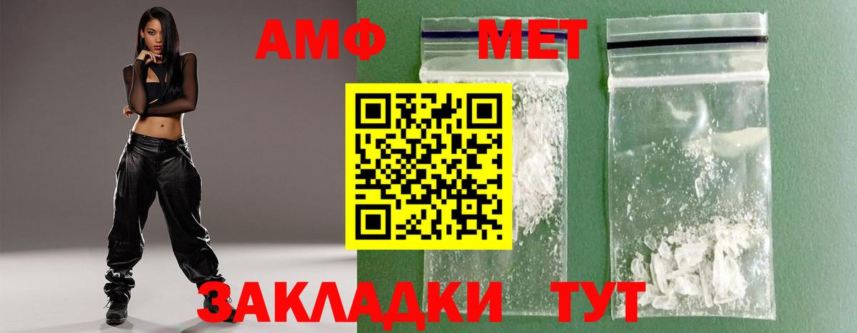 Метамфетамин мет Уссурийск