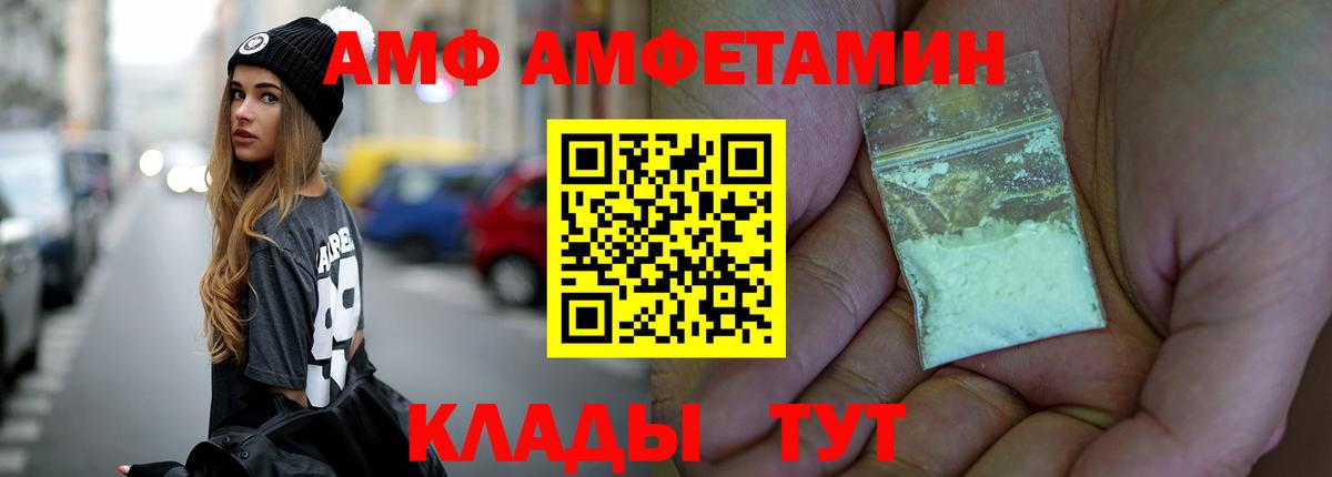 Первитин пудра  Вход с VPN  МЕТАМФЕТАМИН  Первитин пудра  Уссурийск 