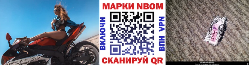 Марки NBOMe 1,8мг  хочу   Уссурийск 