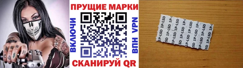 Наркотические марки 1,5мг Уссурийск