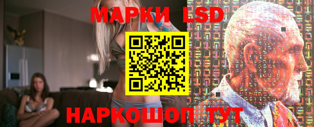 Наркотические марки 1500мкг Уссурийск
