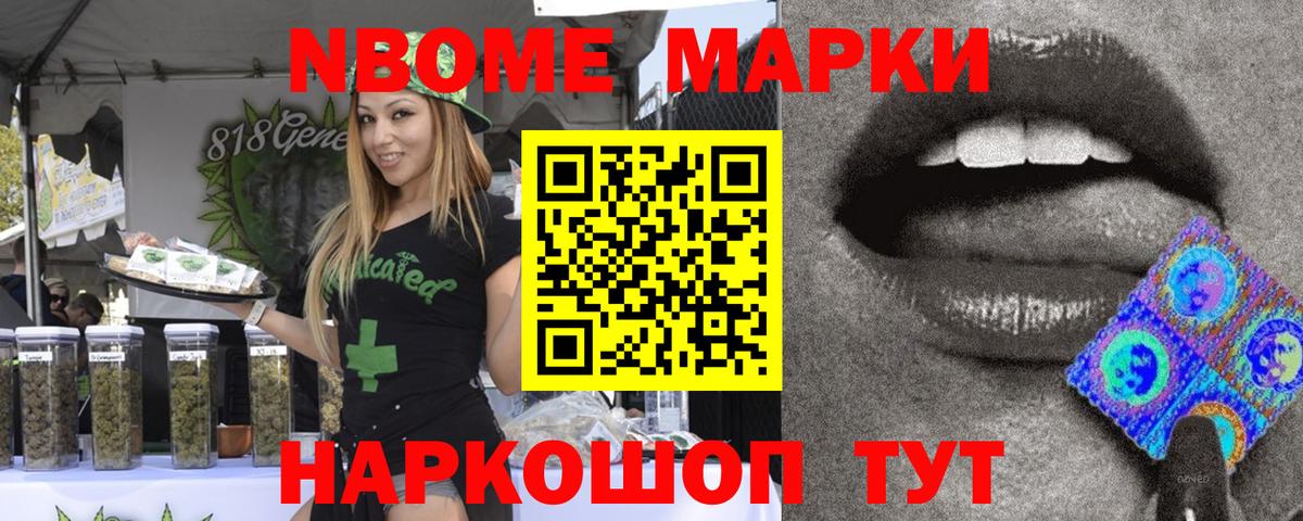 Марки N-bome 1500мкг  Вход с VPN  Уссурийск  хочу   Марки N-bome 1500мкг 